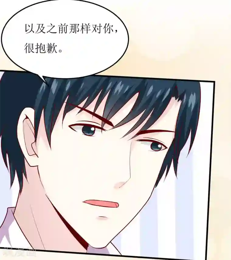 嗜血老公：错嫁新娘休想逃第24话 别动，我保证会很轻的