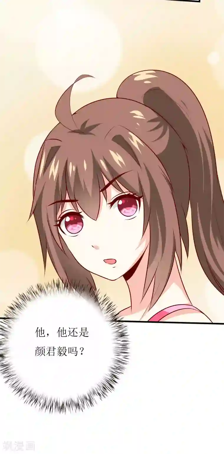 嗜血老公：错嫁新娘休想逃第24话 别动，我保证会很轻的