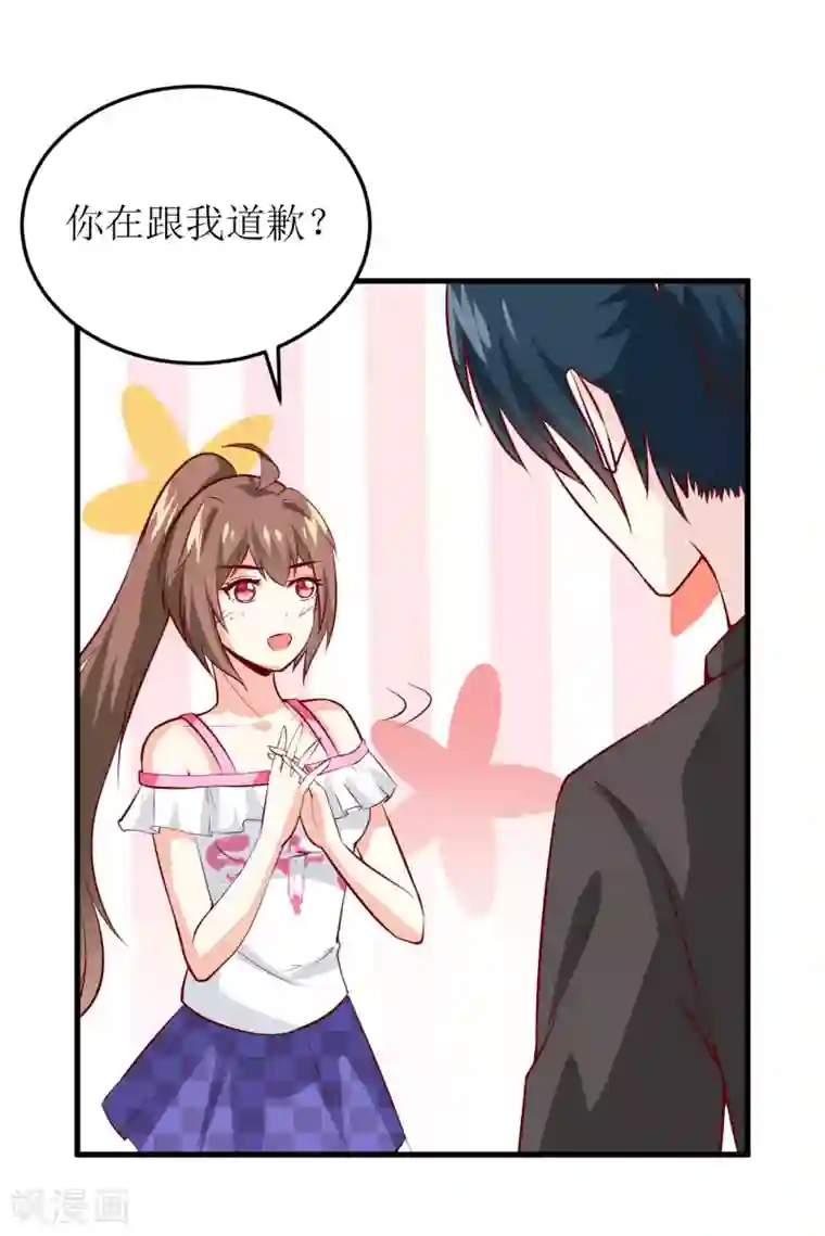 嗜血老公：错嫁新娘休想逃第24话 别动，我保证会很轻的