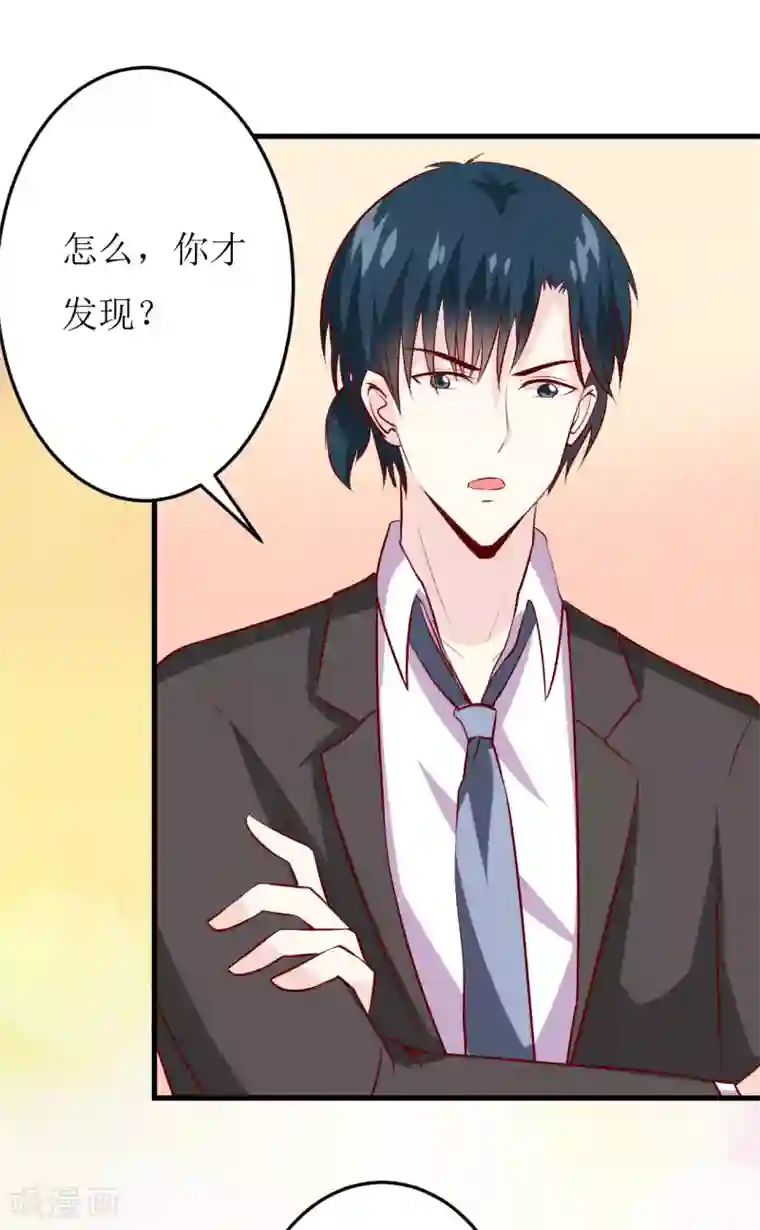 嗜血老公：错嫁新娘休想逃第24话 别动，我保证会很轻的