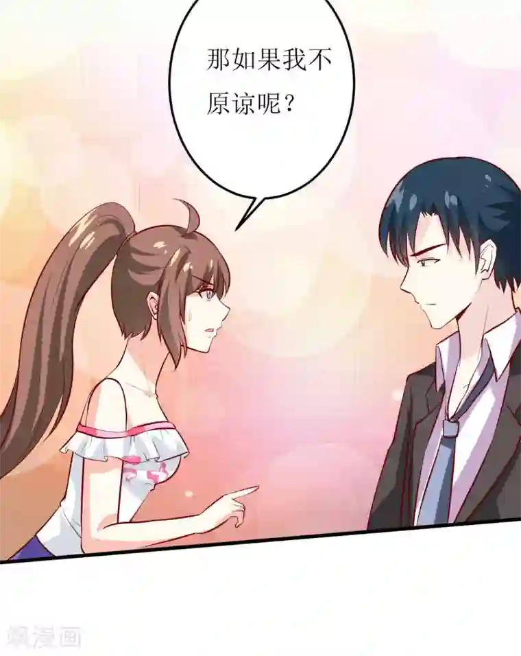 嗜血老公：错嫁新娘休想逃第24话 别动，我保证会很轻的