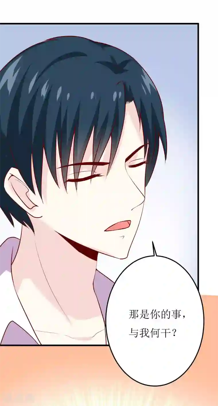 嗜血老公：错嫁新娘休想逃第24话 别动，我保证会很轻的