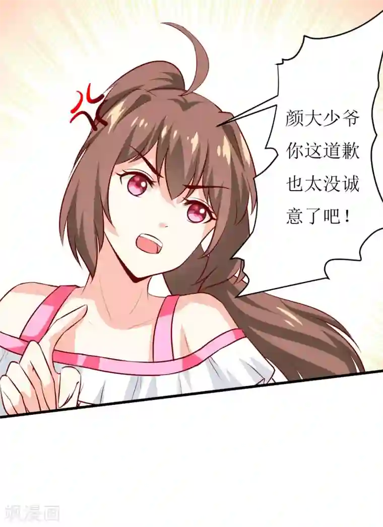 嗜血老公：错嫁新娘休想逃第24话 别动，我保证会很轻的