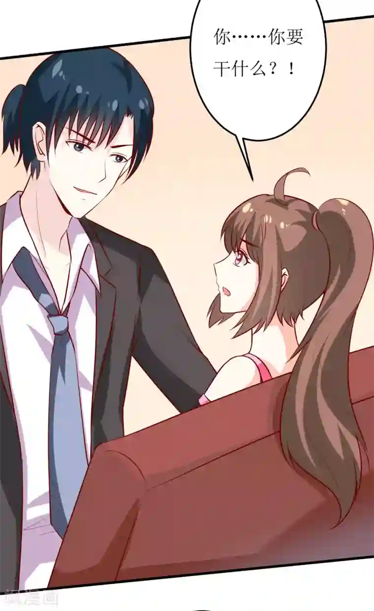 嗜血老公：错嫁新娘休想逃第24话 别动，我保证会很轻的