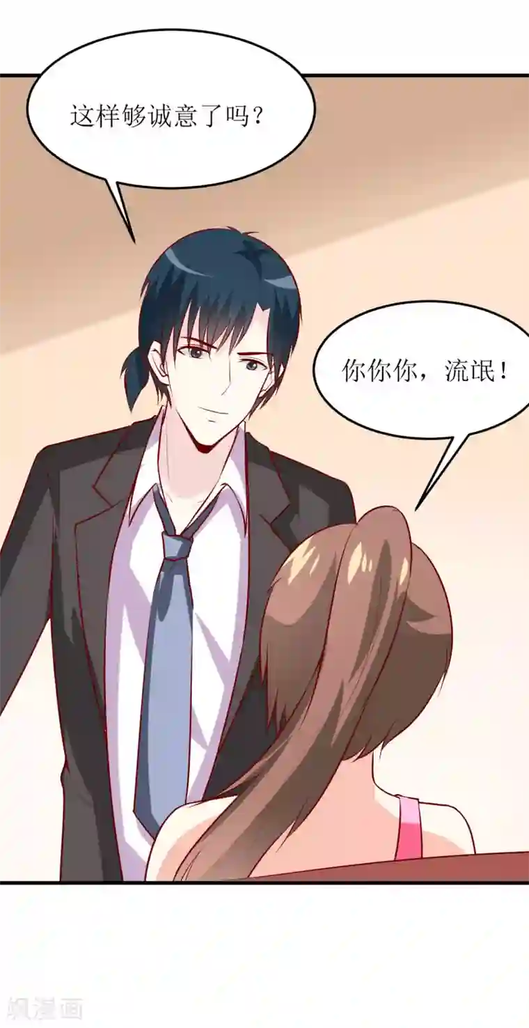 嗜血老公：错嫁新娘休想逃第24话 别动，我保证会很轻的