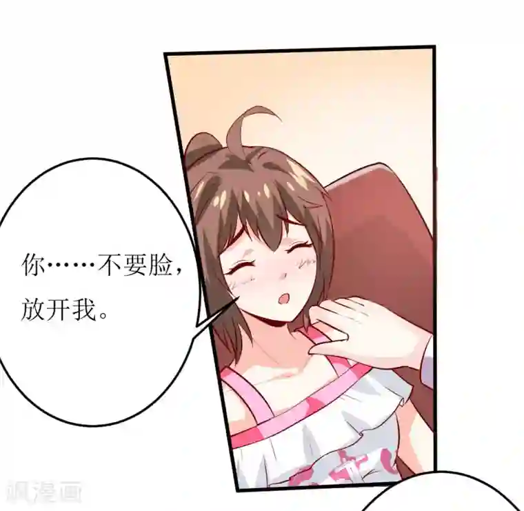 嗜血老公：错嫁新娘休想逃第24话 别动，我保证会很轻的