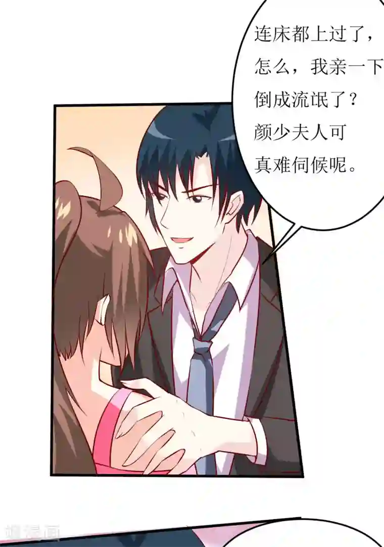 嗜血老公：错嫁新娘休想逃第24话 别动，我保证会很轻的