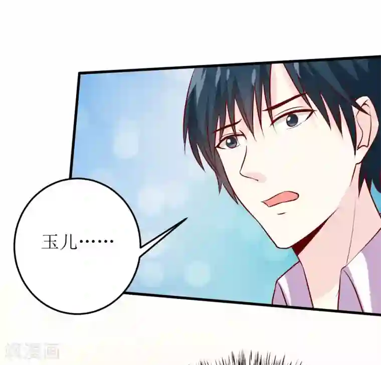 嗜血老公：错嫁新娘休想逃第24话 别动，我保证会很轻的