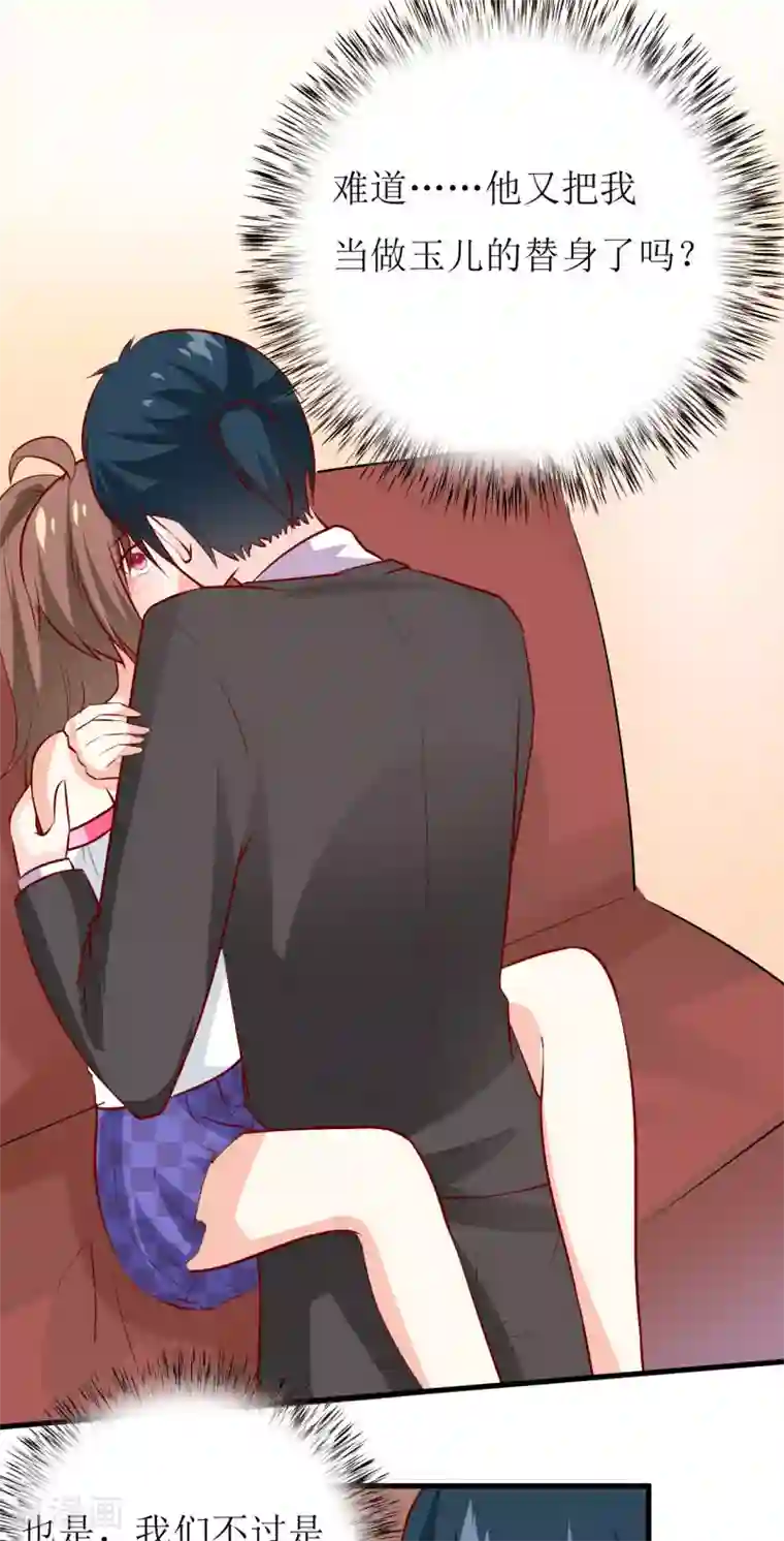 嗜血老公：错嫁新娘休想逃第24话 别动，我保证会很轻的