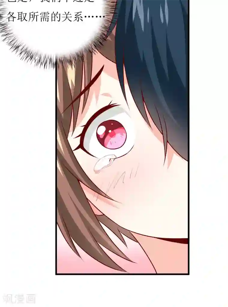 嗜血老公：错嫁新娘休想逃第24话 别动，我保证会很轻的