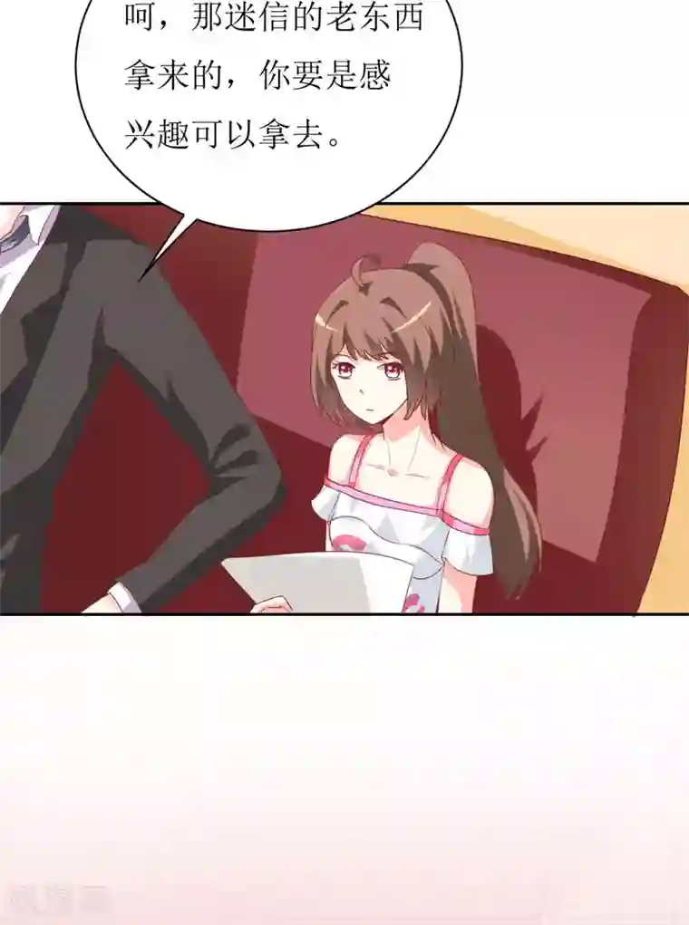 嗜血老公：错嫁新娘休想逃第24话 别动，我保证会很轻的