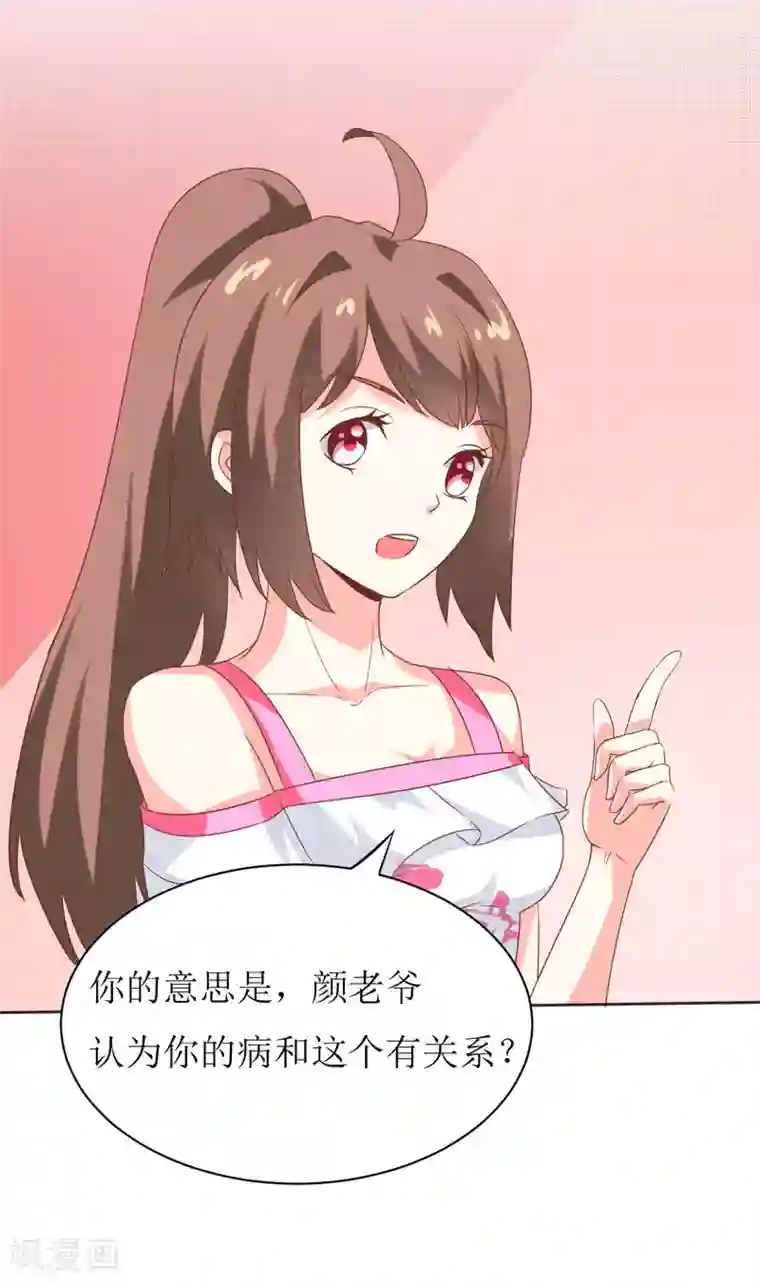 嗜血老公：错嫁新娘休想逃第24话 别动，我保证会很轻的