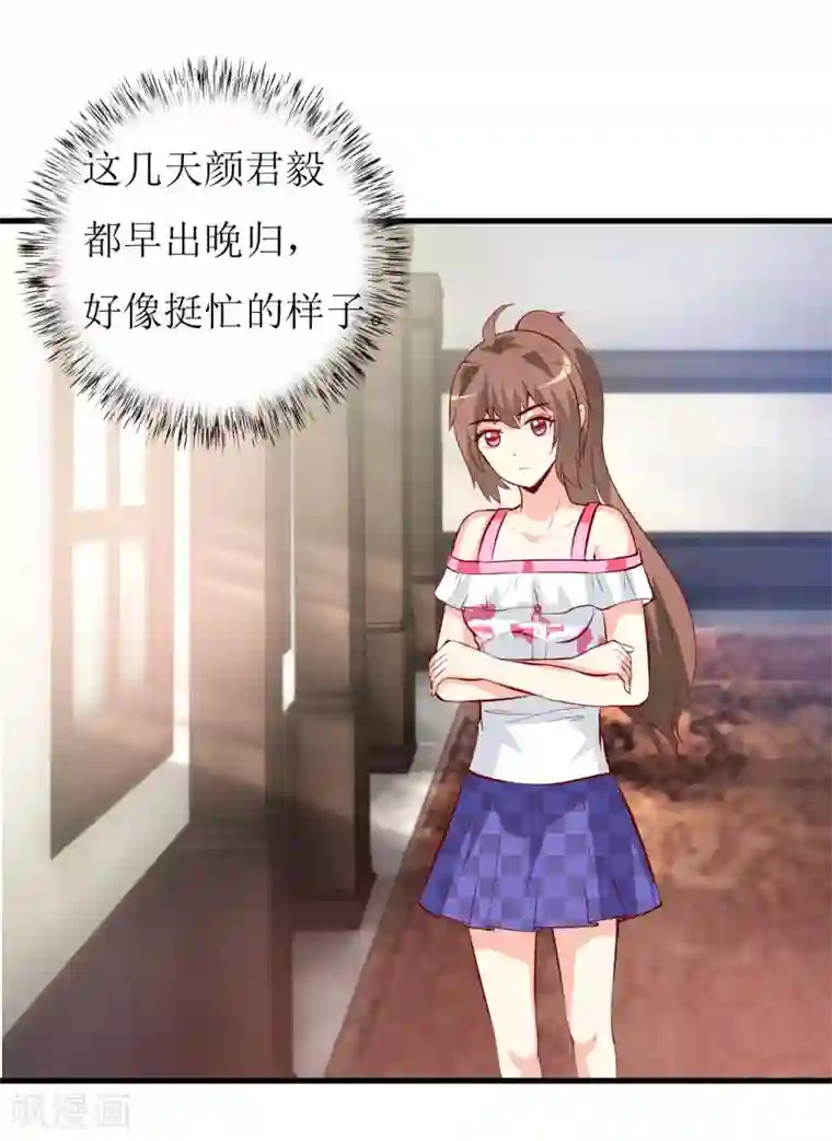 嗜血老公：错嫁新娘休想逃第25话 南院里的女人