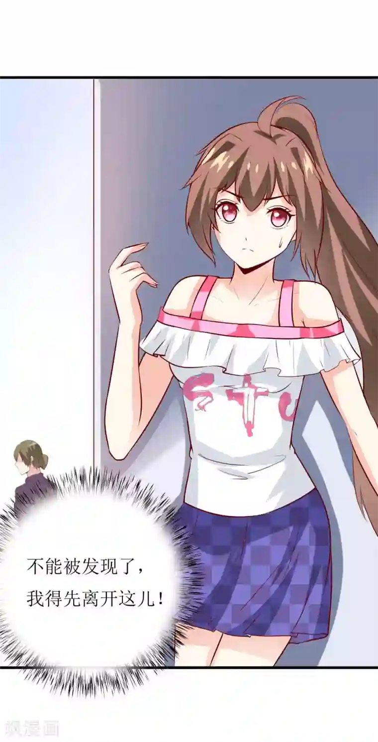 嗜血老公：错嫁新娘休想逃第25话 南院里的女人