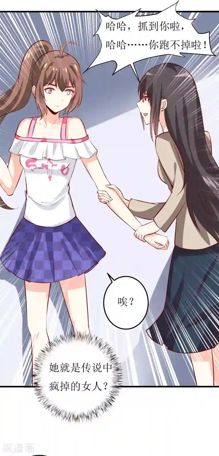 嗜血老公：错嫁新娘休想逃第25话 南院里的女人