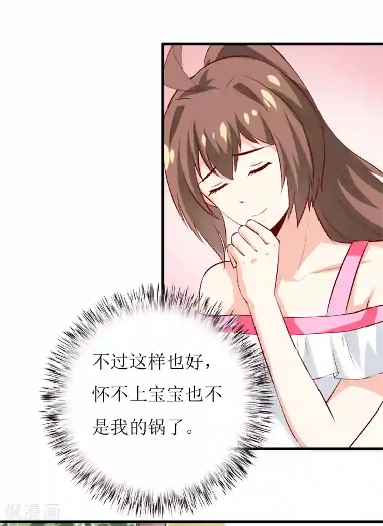 嗜血老公：错嫁新娘休想逃第25话 南院里的女人