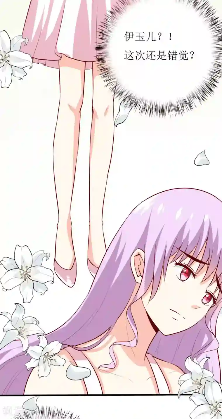 嗜血老公：错嫁新娘休想逃第25话 南院里的女人