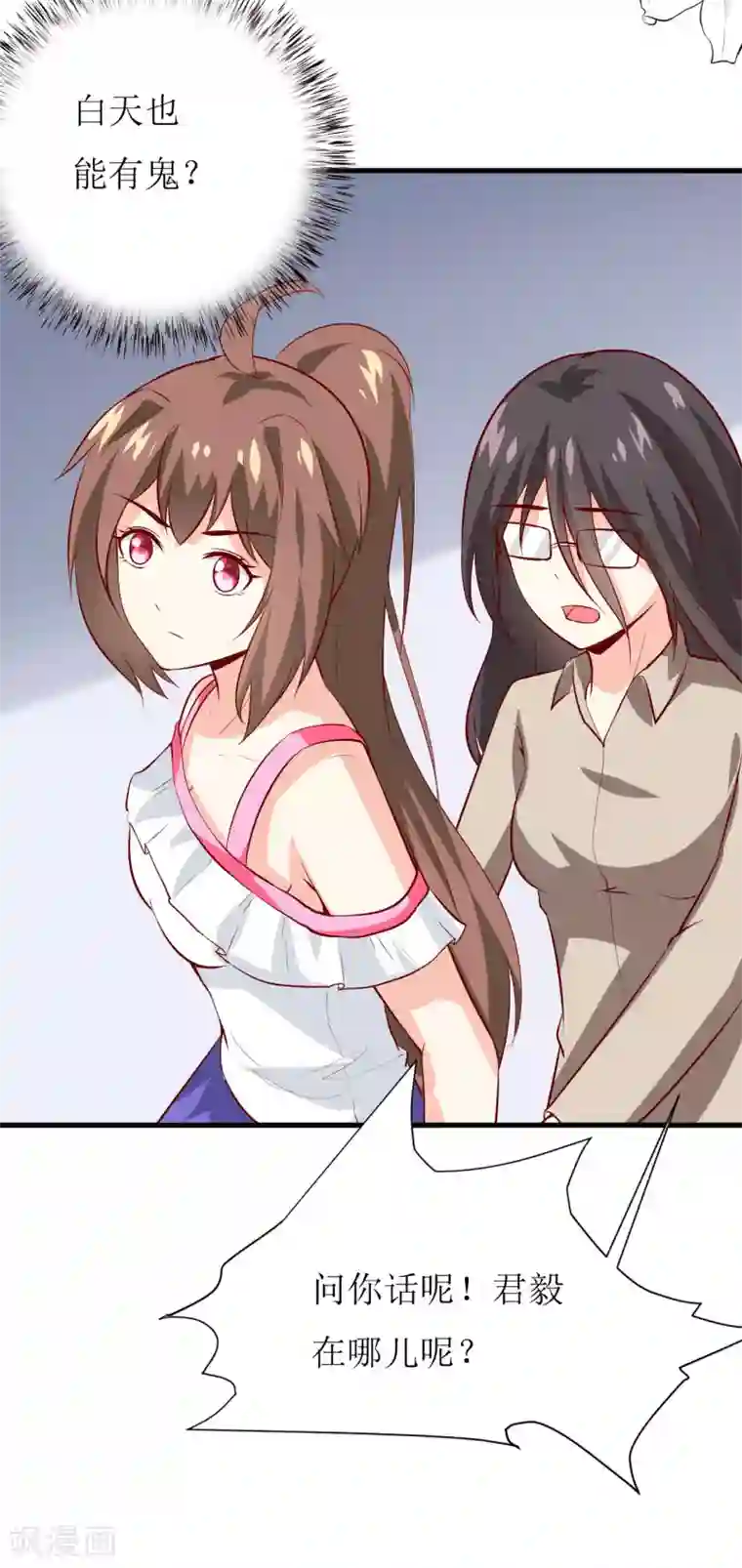 嗜血老公：错嫁新娘休想逃第25话 南院里的女人