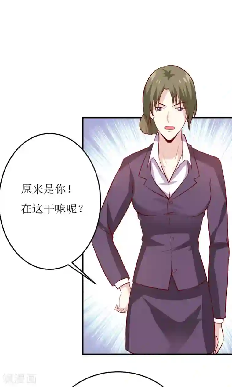 嗜血老公：错嫁新娘休想逃第25话 南院里的女人