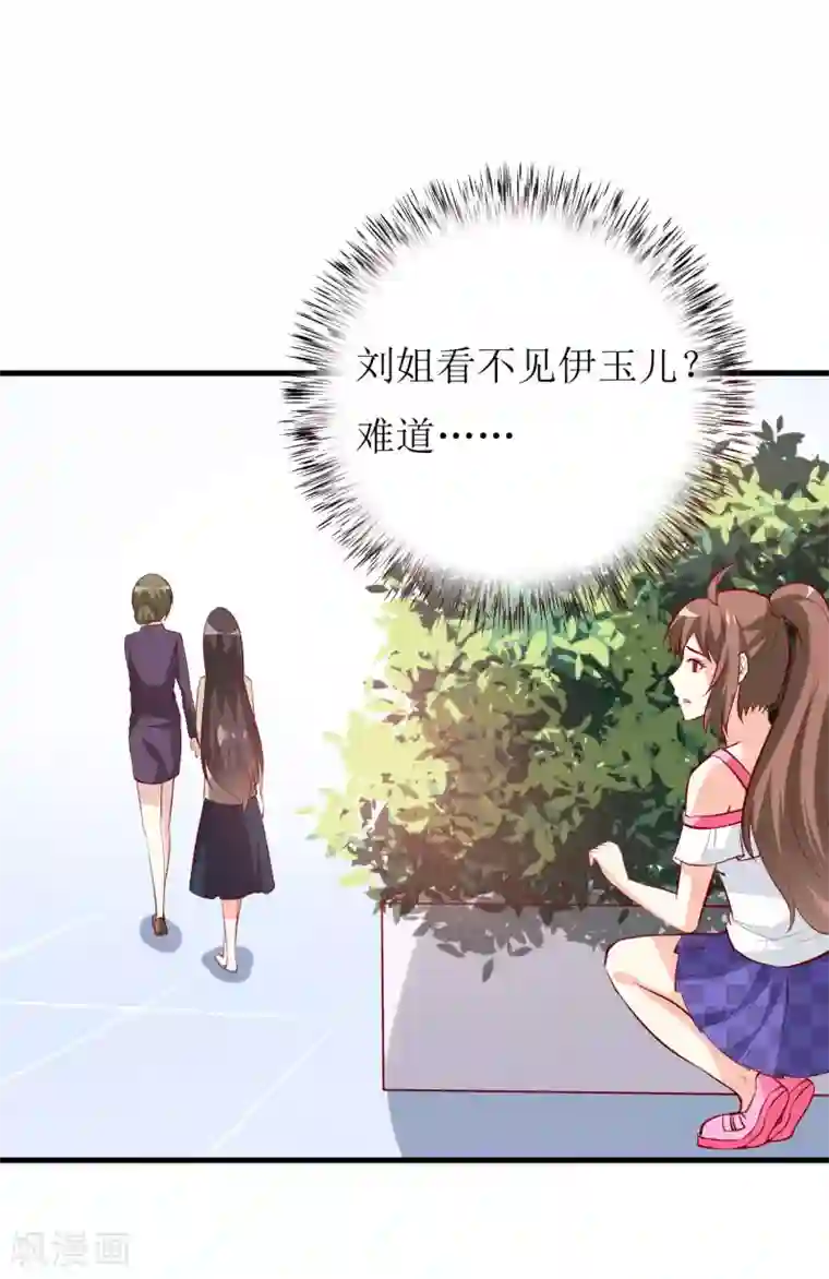 嗜血老公：错嫁新娘休想逃第25话 南院里的女人