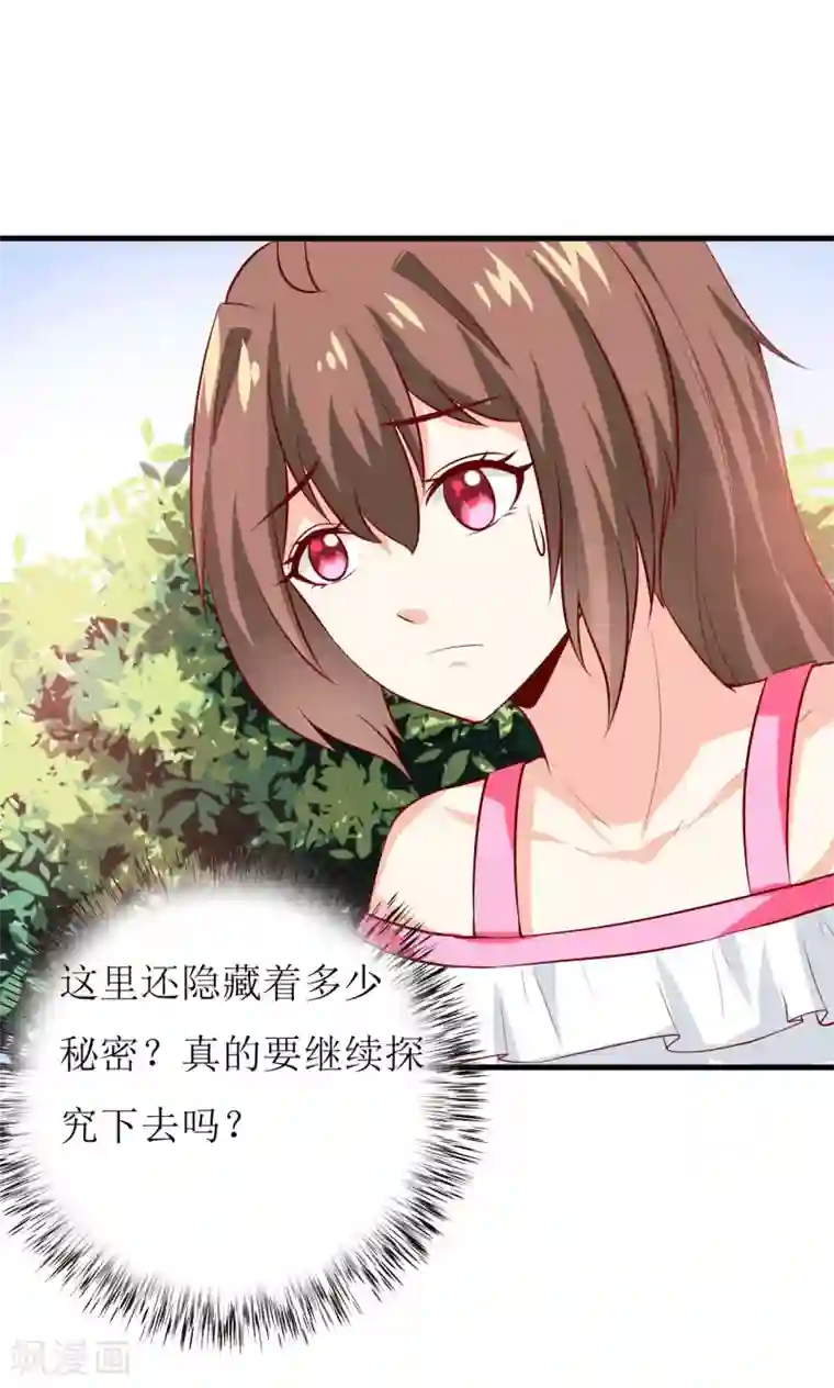 嗜血老公：错嫁新娘休想逃第25话 南院里的女人