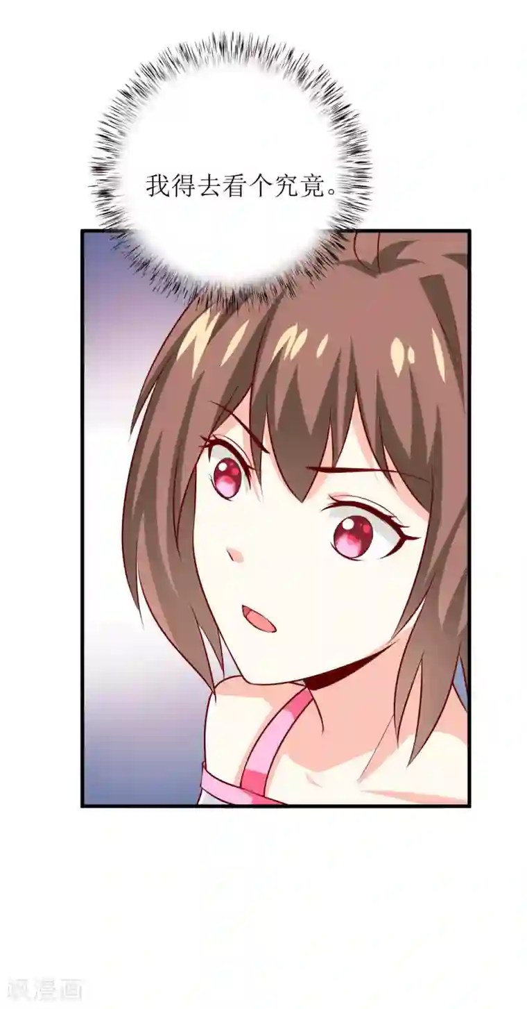 嗜血老公：错嫁新娘休想逃第25话 南院里的女人