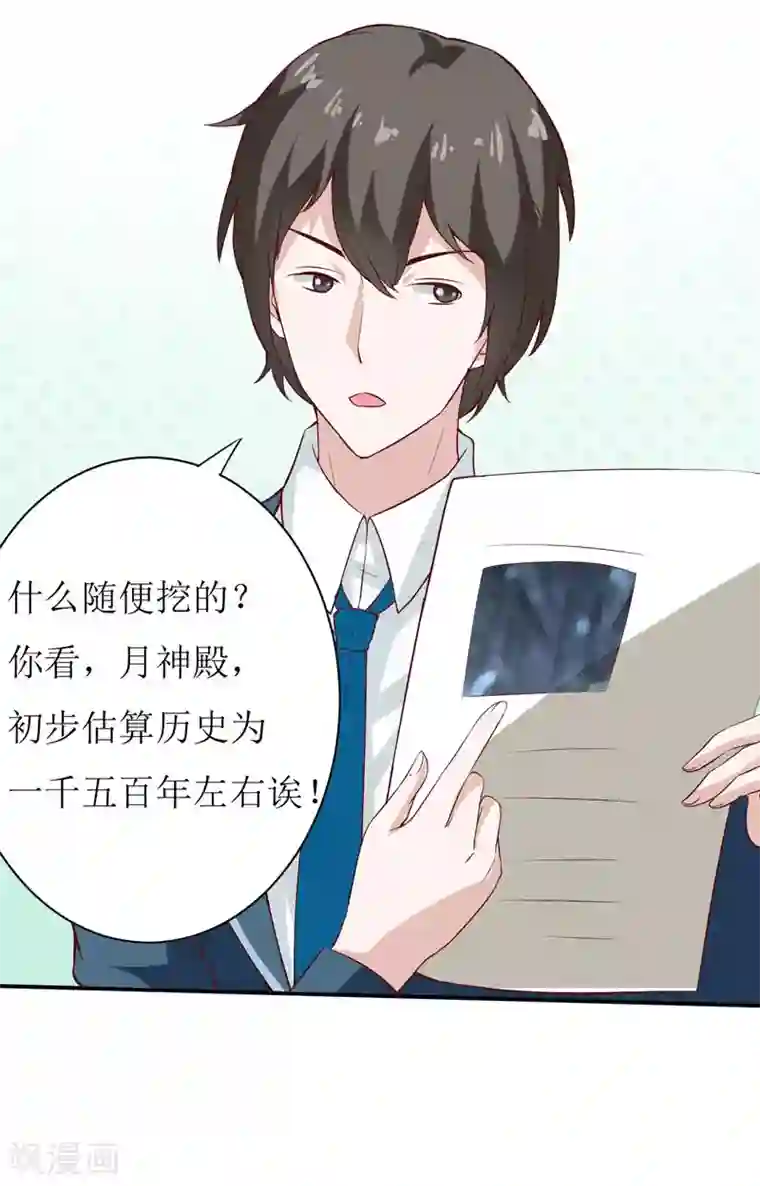 嗜血老公：错嫁新娘休想逃第26话 刘城水山