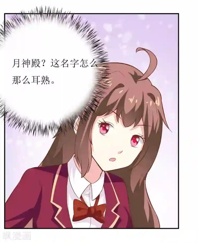 嗜血老公：错嫁新娘休想逃第26话 刘城水山