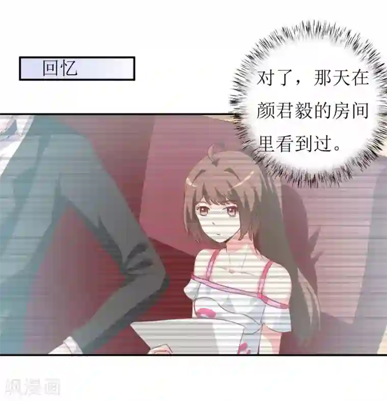 嗜血老公：错嫁新娘休想逃第26话 刘城水山