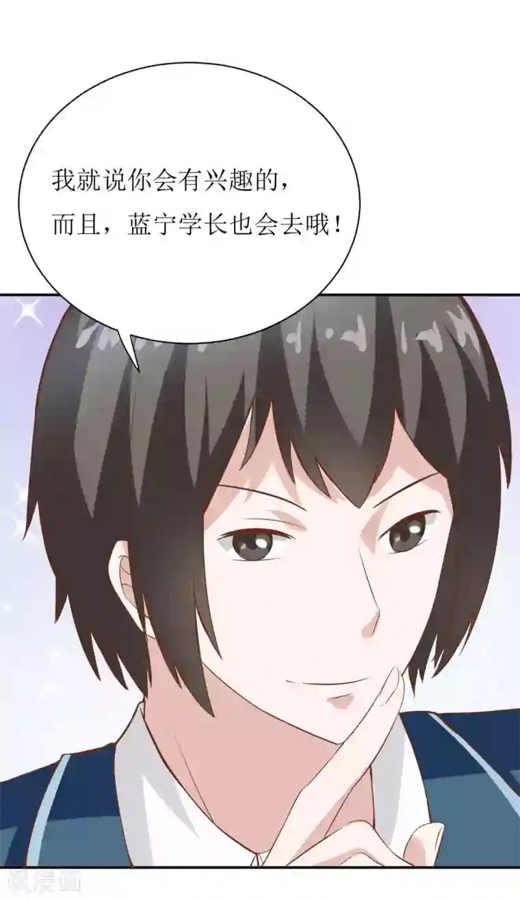 嗜血老公：错嫁新娘休想逃第26话 刘城水山