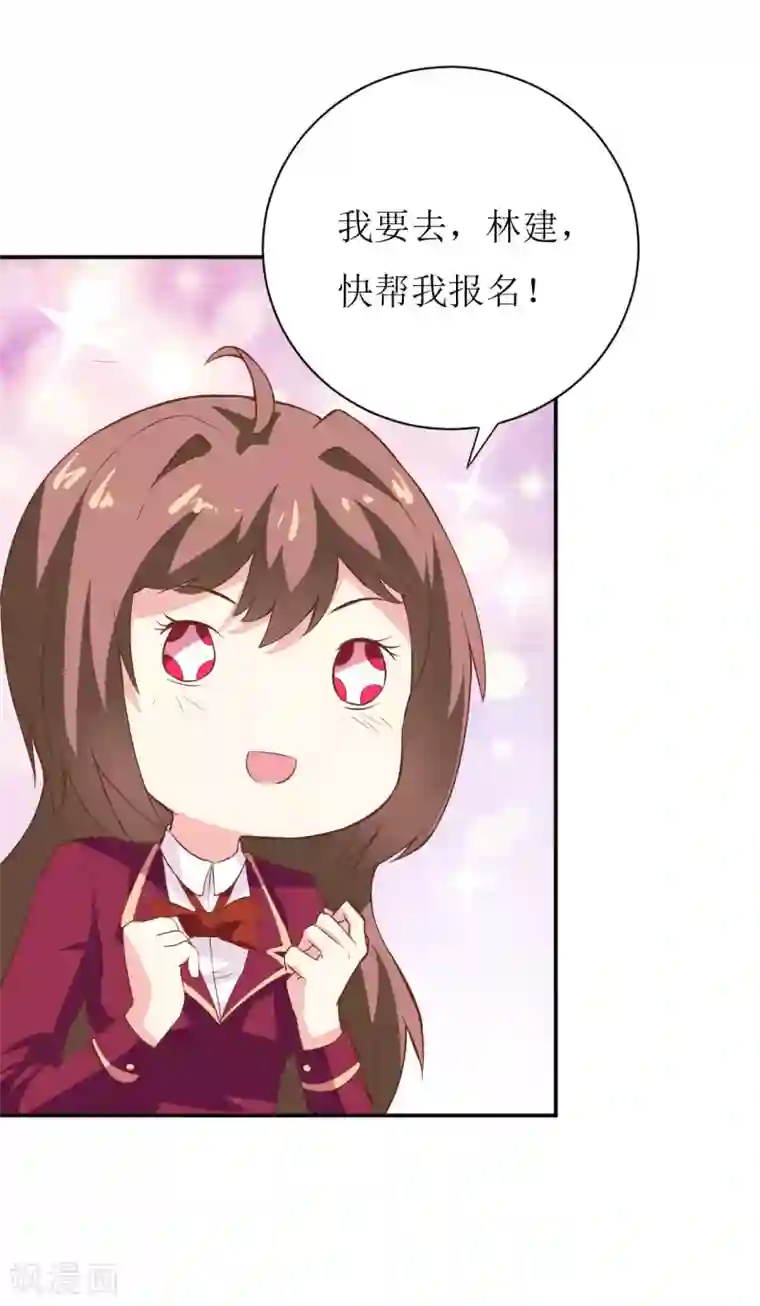 嗜血老公：错嫁新娘休想逃第26话 刘城水山