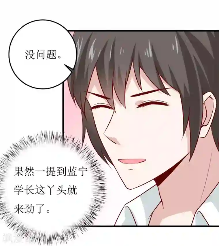 嗜血老公：错嫁新娘休想逃第26话 刘城水山