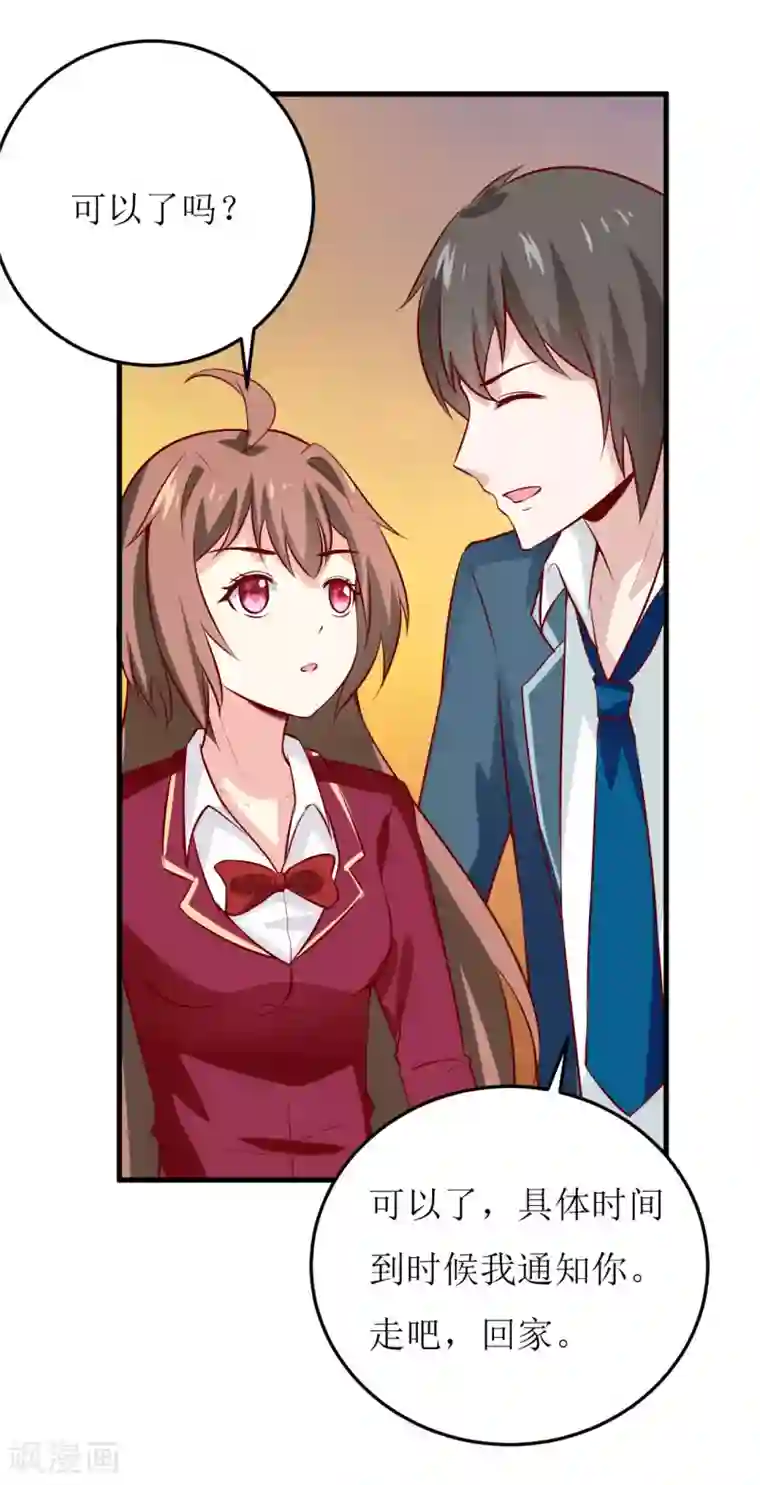 嗜血老公：错嫁新娘休想逃第26话 刘城水山