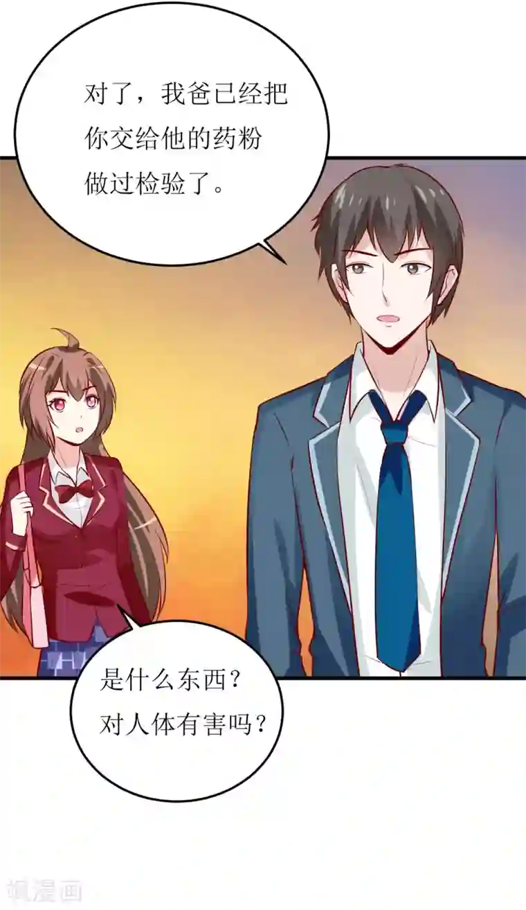 嗜血老公：错嫁新娘休想逃第26话 刘城水山