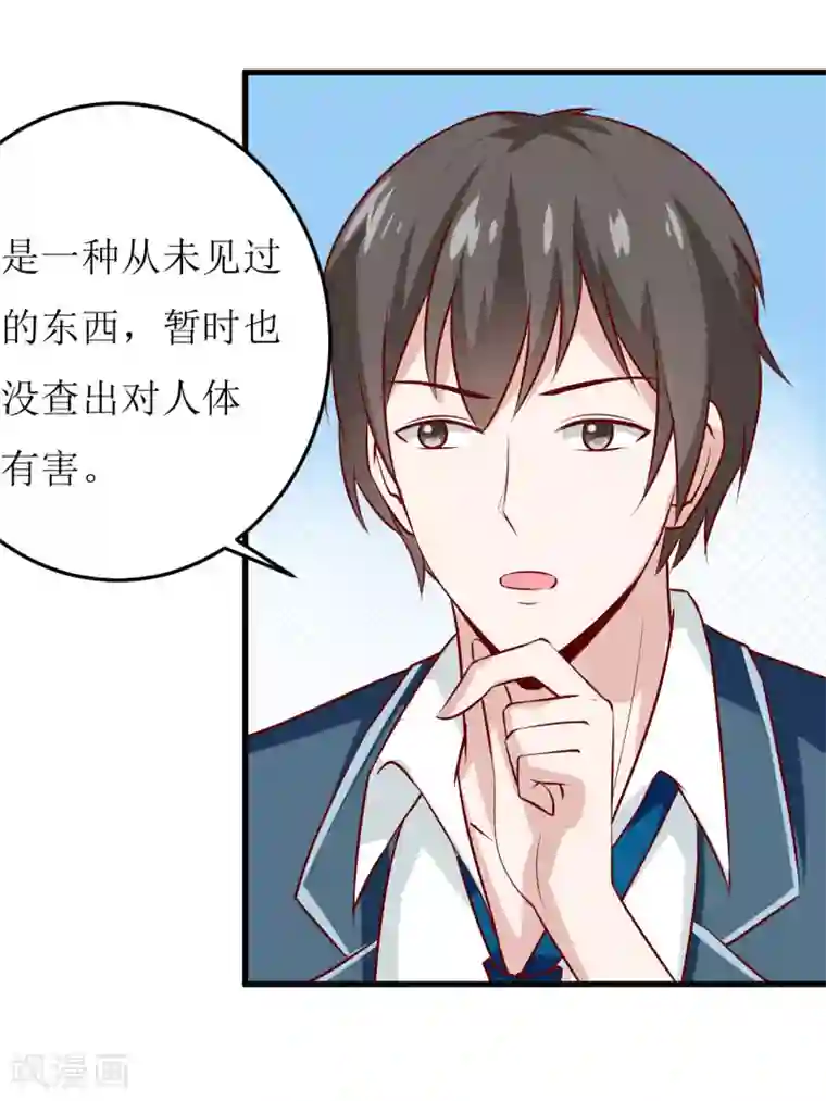 嗜血老公：错嫁新娘休想逃第26话 刘城水山