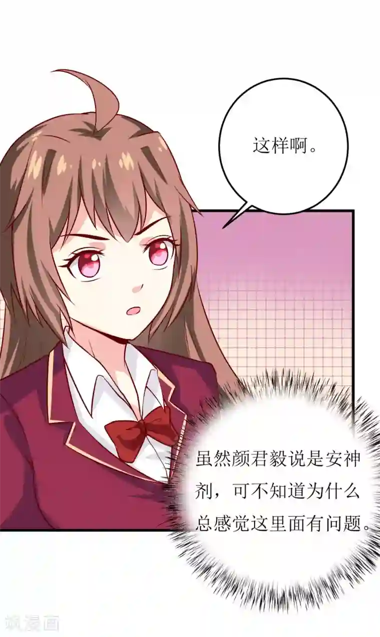 嗜血老公：错嫁新娘休想逃第26话 刘城水山