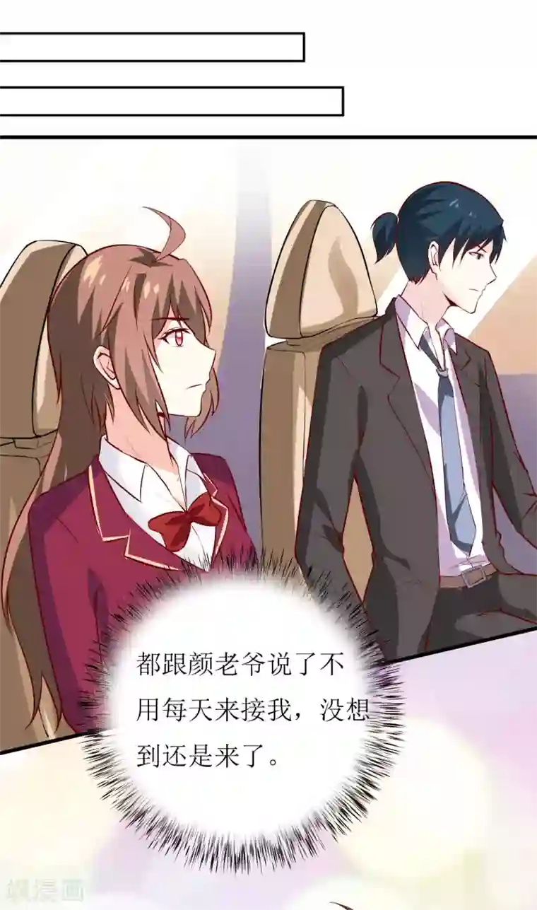 嗜血老公：错嫁新娘休想逃第26话 刘城水山