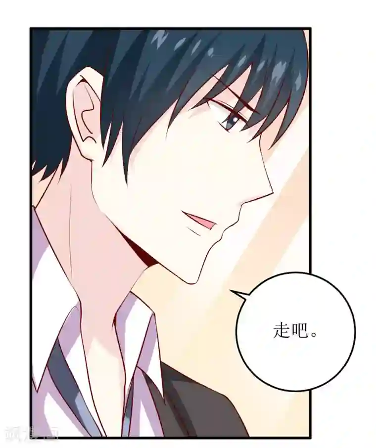 嗜血老公：错嫁新娘休想逃第26话 刘城水山