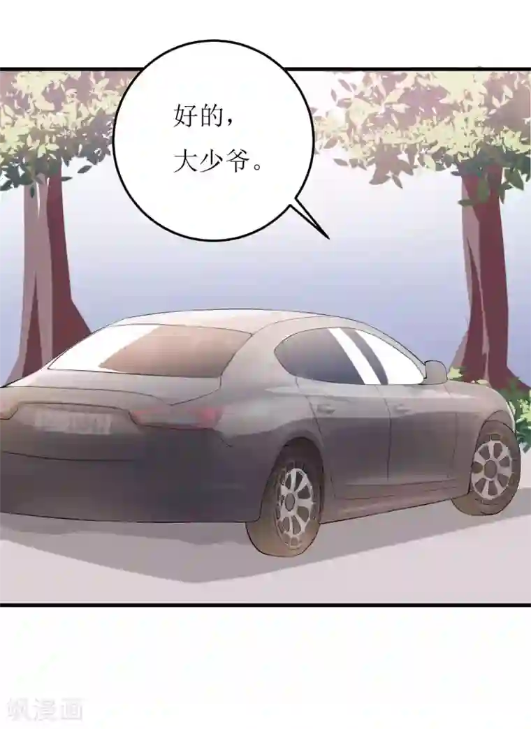 嗜血老公：错嫁新娘休想逃第26话 刘城水山