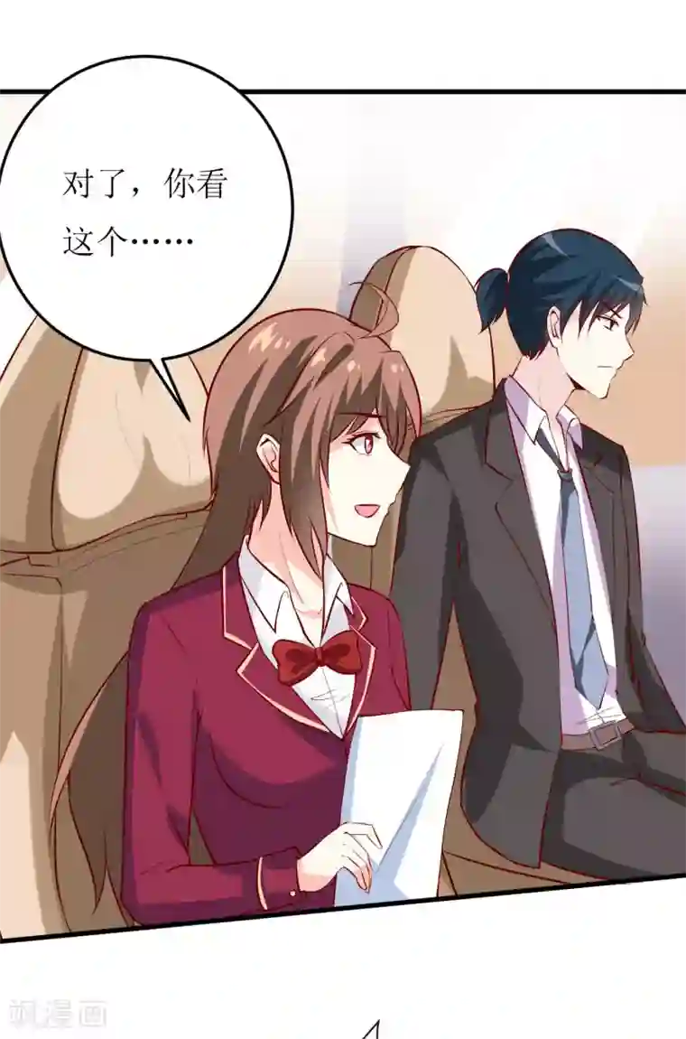 嗜血老公：错嫁新娘休想逃第26话 刘城水山