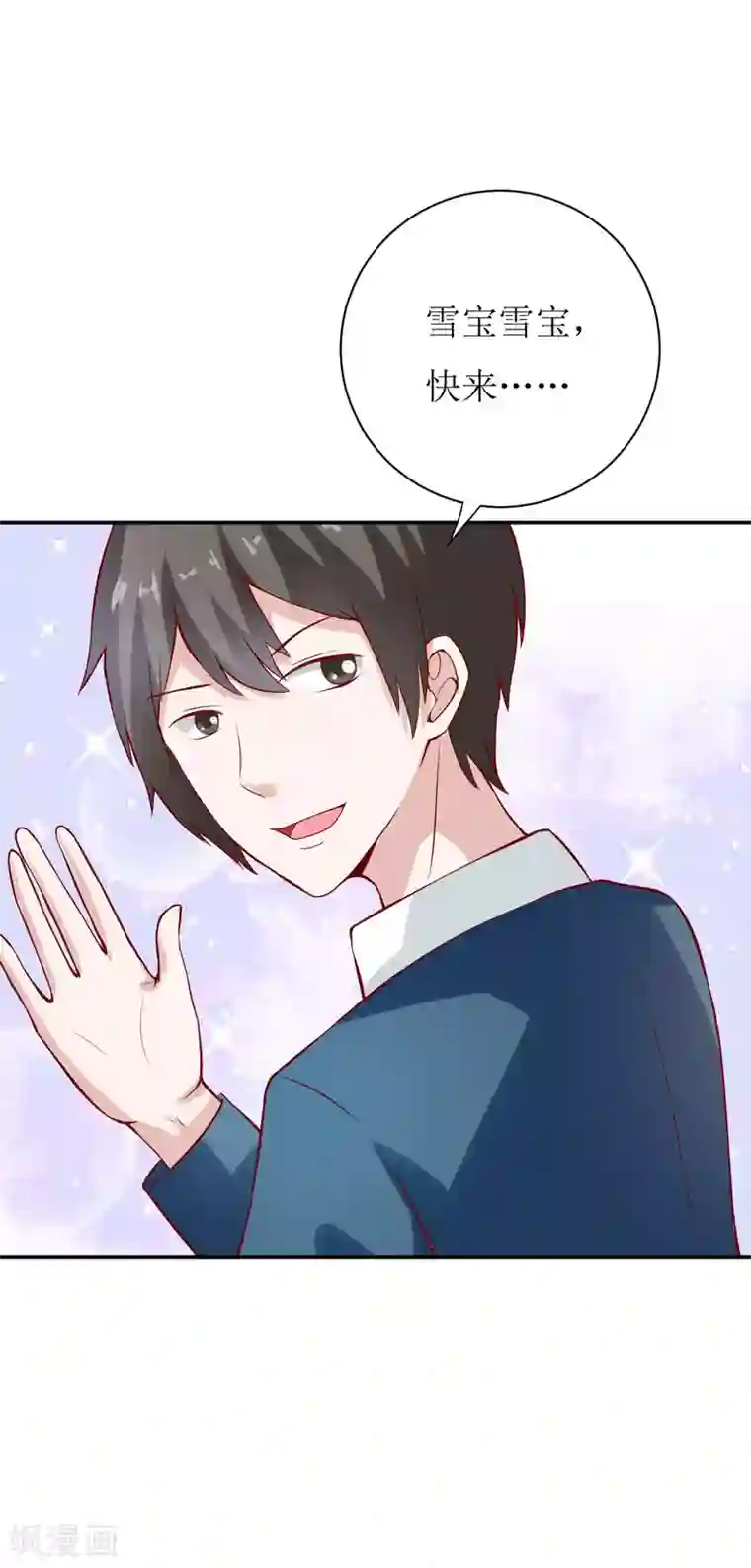 嗜血老公：错嫁新娘休想逃第26话 刘城水山