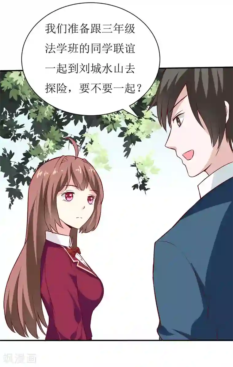 嗜血老公：错嫁新娘休想逃第26话 刘城水山