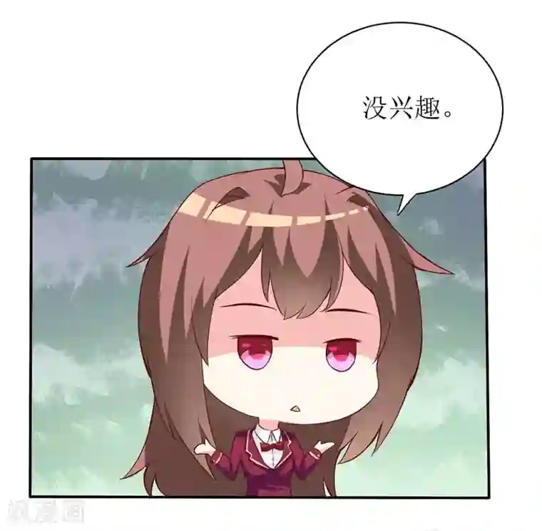 嗜血老公：错嫁新娘休想逃第26话 刘城水山