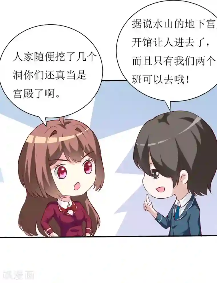 嗜血老公：错嫁新娘休想逃第26话 刘城水山