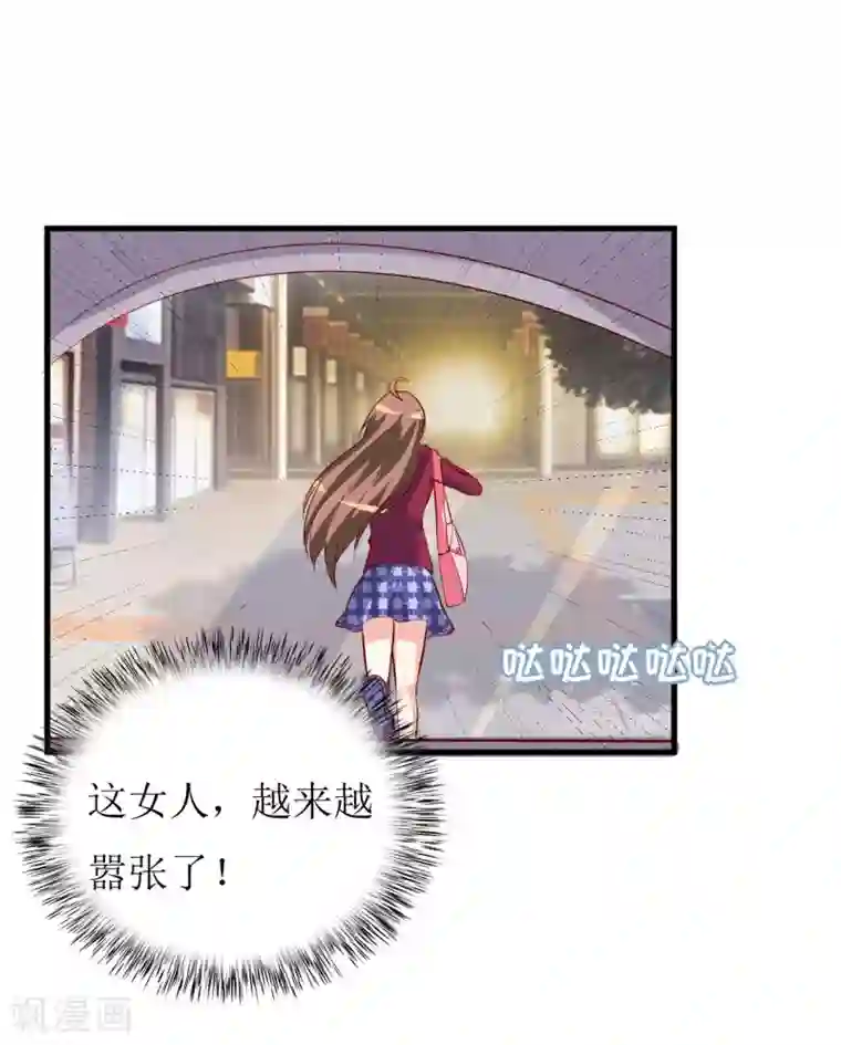 嗜血老公：错嫁新娘休想逃第27话 履行作为老公的义务