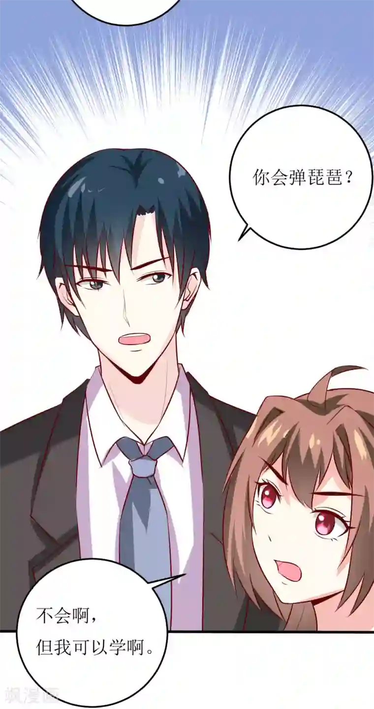 嗜血老公：错嫁新娘休想逃第27话 履行作为老公的义务