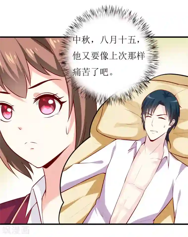 嗜血老公：错嫁新娘休想逃第27话 履行作为老公的义务