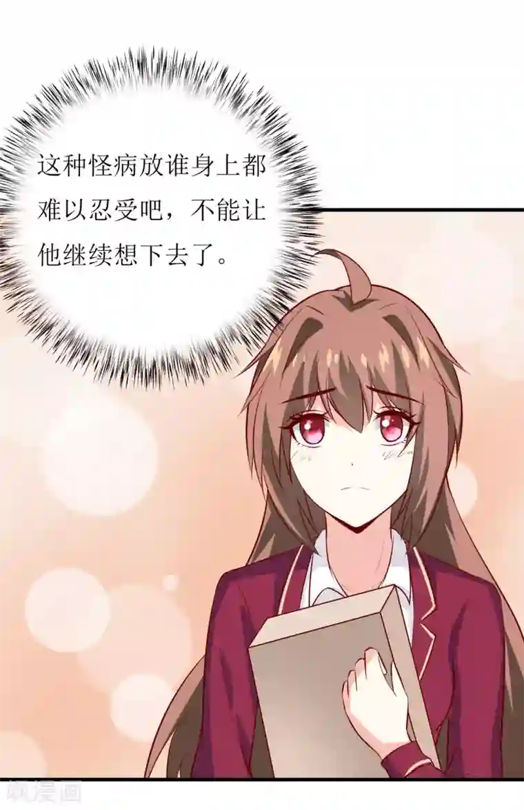 嗜血老公：错嫁新娘休想逃第27话 履行作为老公的义务