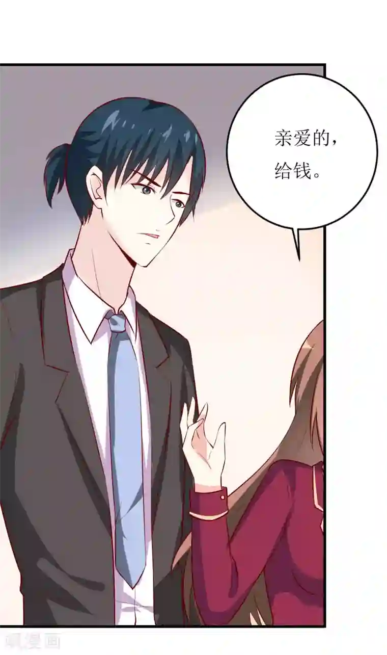 嗜血老公：错嫁新娘休想逃第27话 履行作为老公的义务