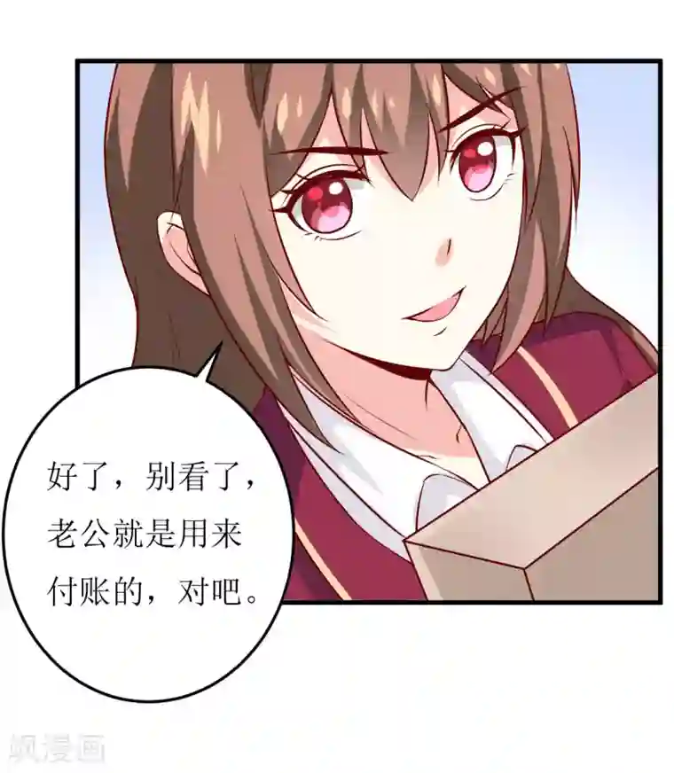 嗜血老公：错嫁新娘休想逃第27话 履行作为老公的义务
